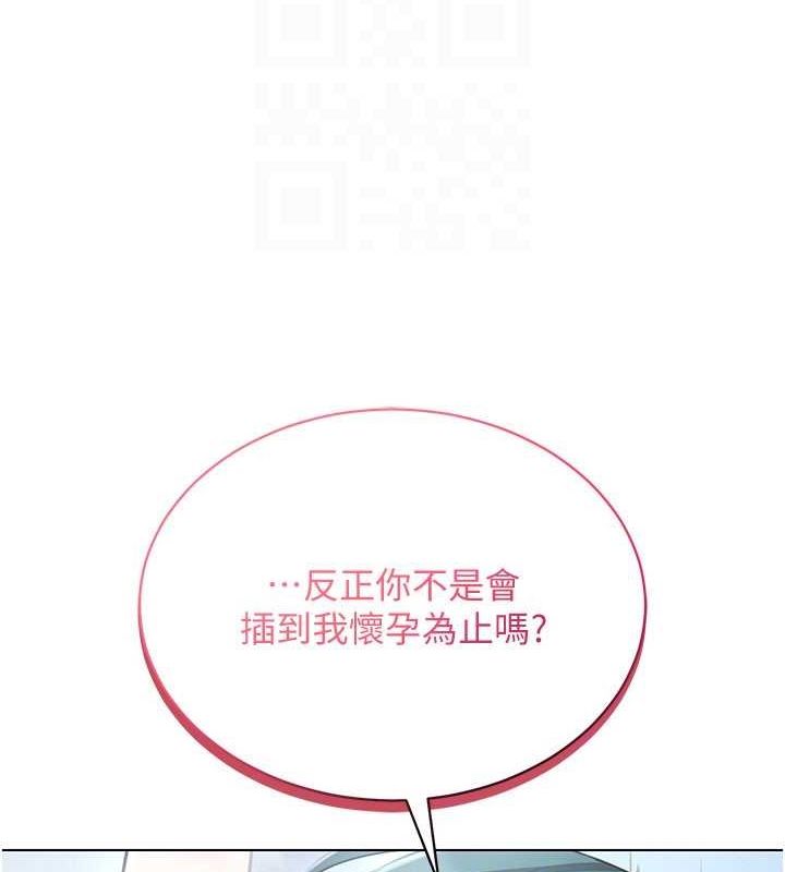 穿入VR成为性域猎人 第57話-這個姿勢很好上呢 韩漫图片146