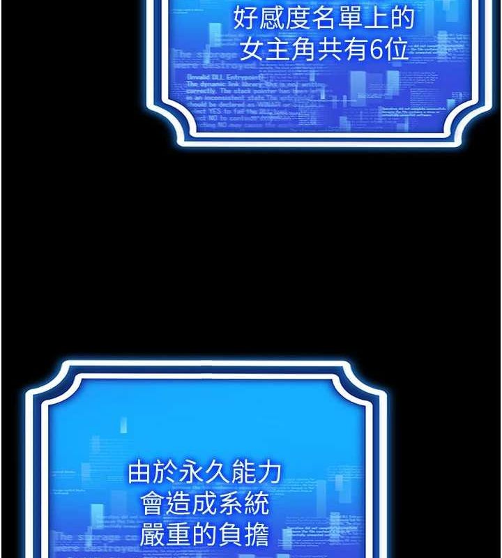 穿入VR成为性域猎人 第57話-這個姿勢很好上呢 韩漫图片70