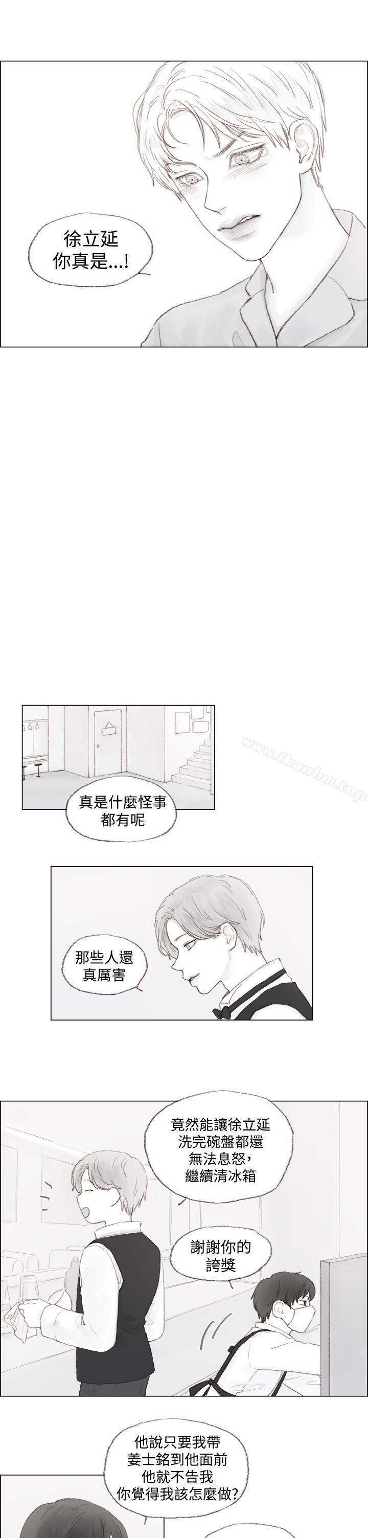 漫画韩国 調教壞男人   - 立即阅读 第2話第13漫画图片