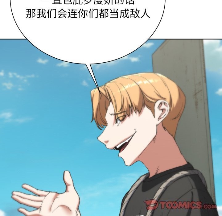 危险同学会 第57話 韩漫图片44