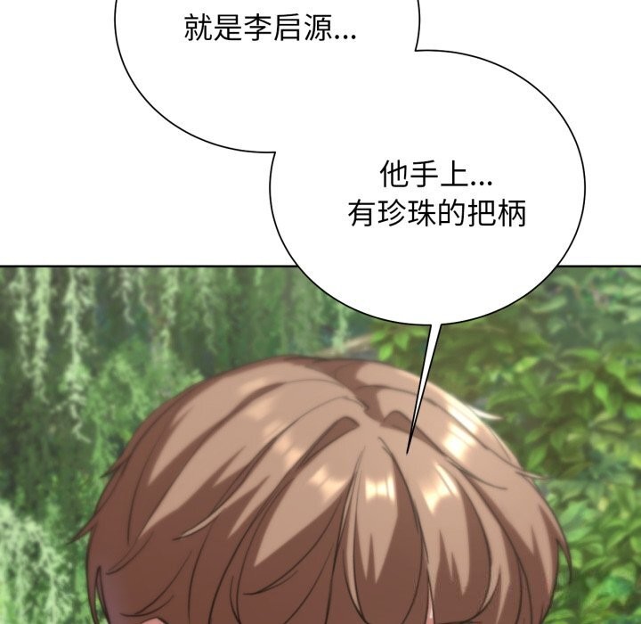 危险同学会 第57話 韩漫图片87