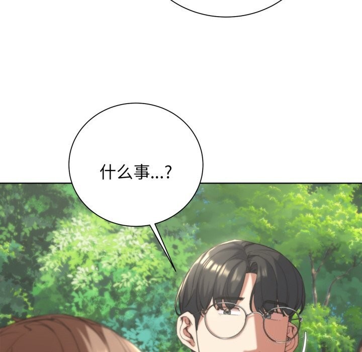 危险同学会 第57話 韩漫图片85
