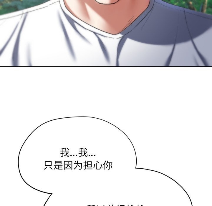 危险同学会 第57話 韩漫图片104