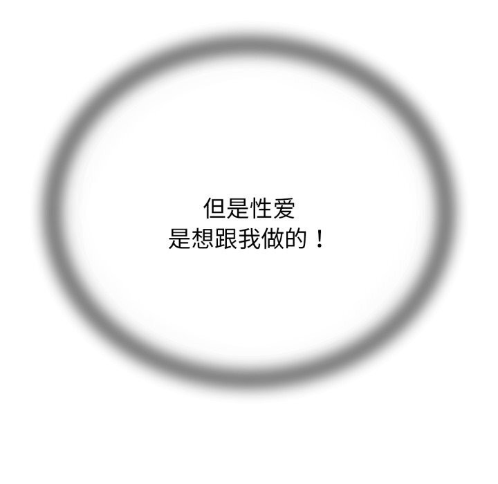 危险同学会 第57話 韩漫图片142