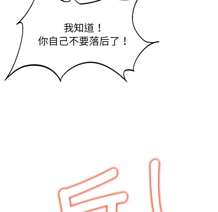 危险同学会 第57話 韩漫图片9