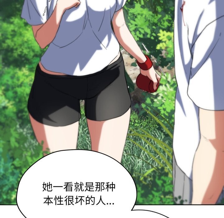 危险同学会 第57話 韩漫图片106