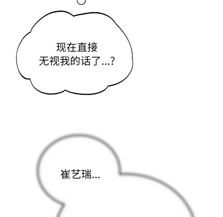 危险同学会 第57話 韩漫图片137