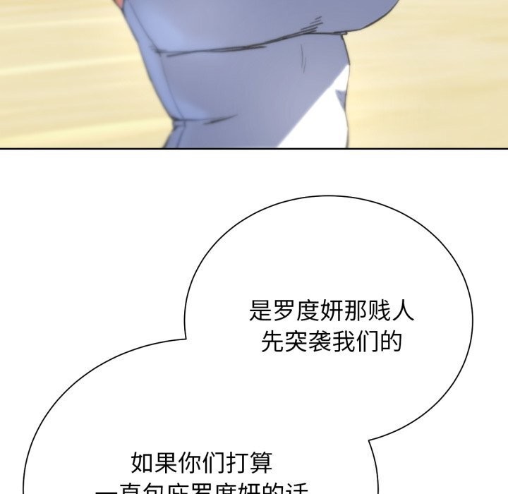 危险同学会 第57話 韩漫图片43