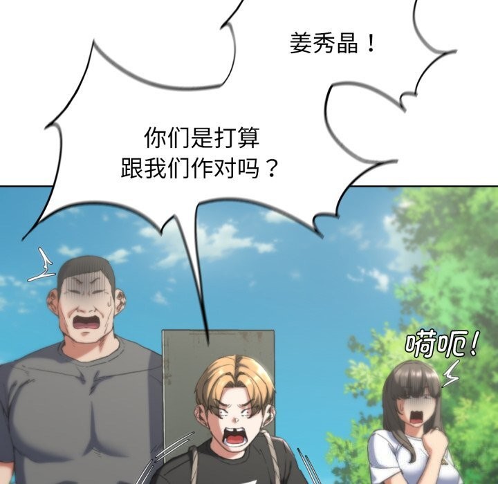 危险同学会 第57話 韩漫图片48