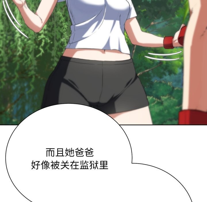 危险同学会 第57話 韩漫图片101