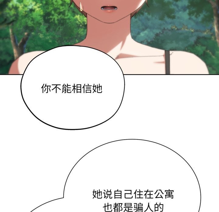 危险同学会 第57話 韩漫图片99