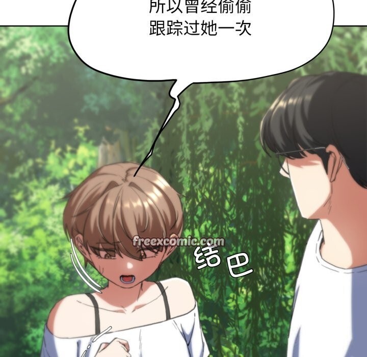 危险同学会 第57話 韩漫图片105
