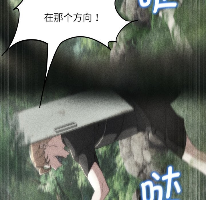 危险同学会 第57話 韩漫图片7