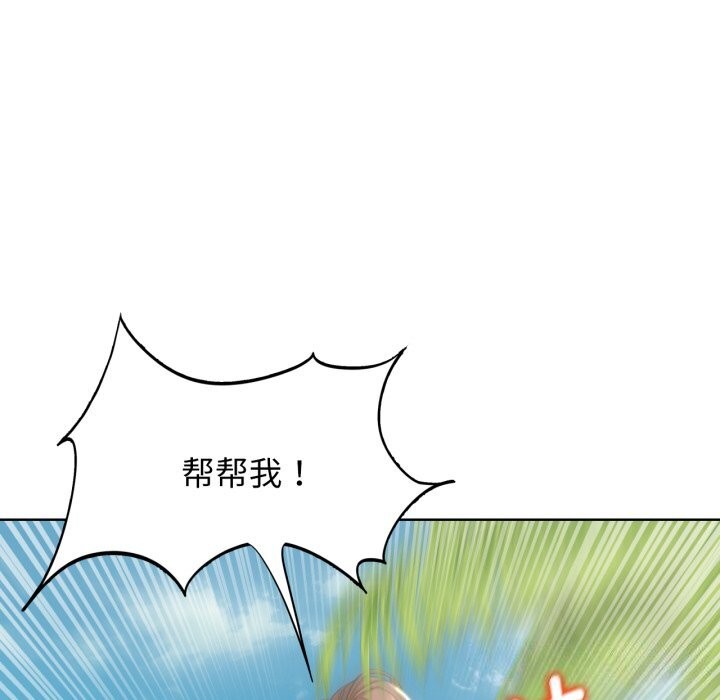 危险同学会 第57話 韩漫图片22