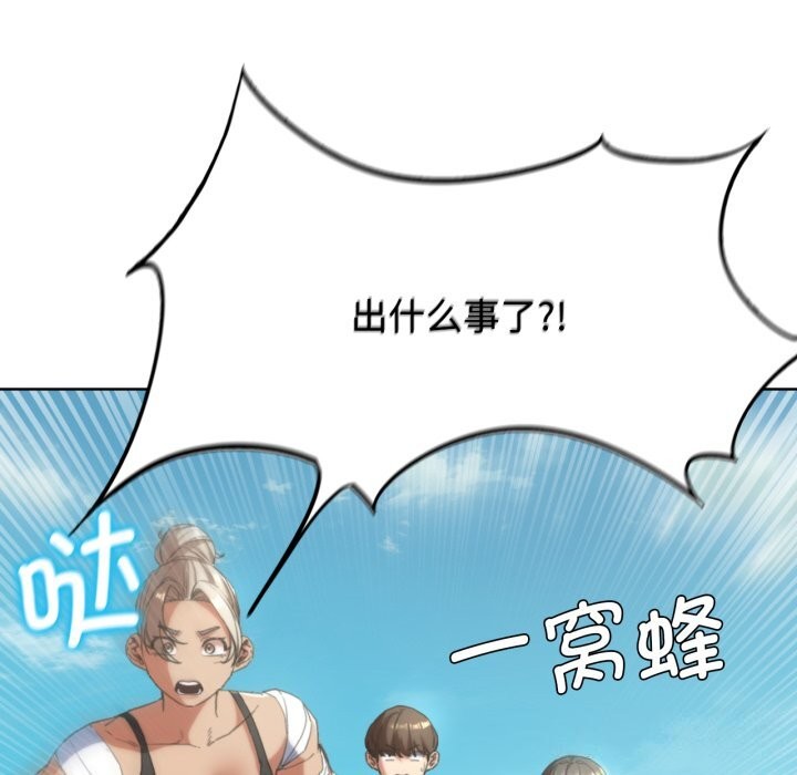 危险同学会 第57話 韩漫图片63