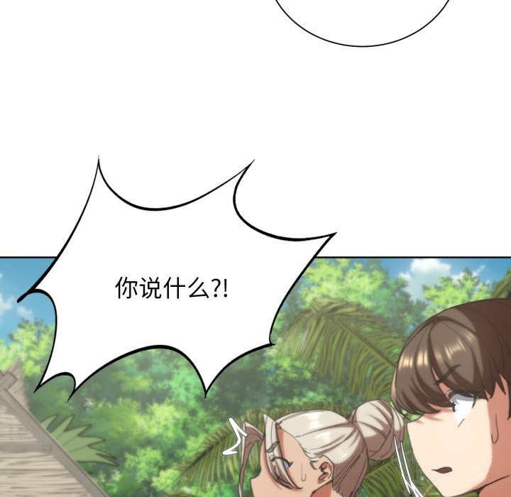 危险同学会 第57話 韩漫图片74