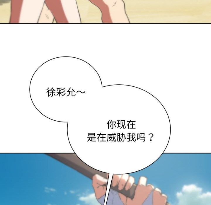 危险同学会 第57話 韩漫图片41