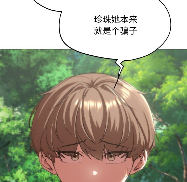 危险同学会 第57話 韩漫图片98
