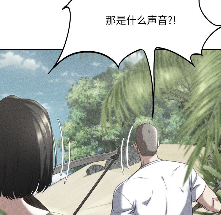 危险同学会 第57話 韩漫图片17