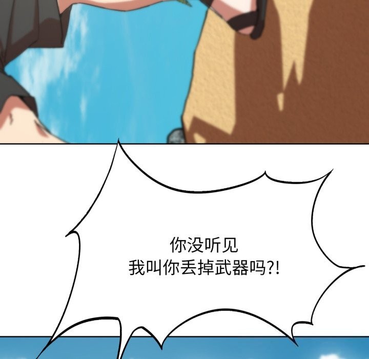危险同学会 第57話 韩漫图片39