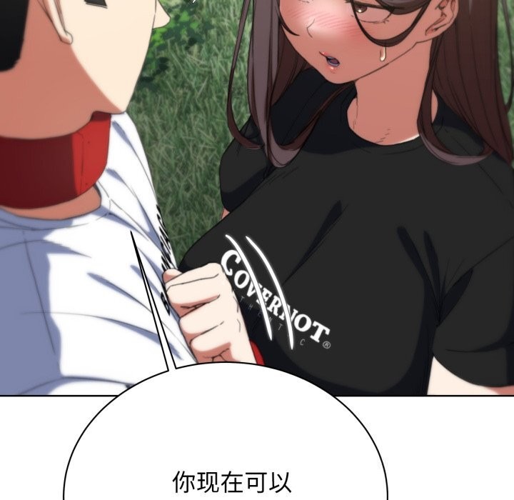 危险同学会 第57話 韩漫图片171