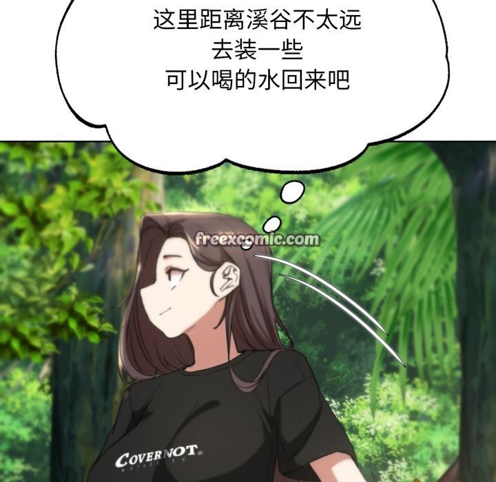 危险同学会 第57話 韩漫图片150
