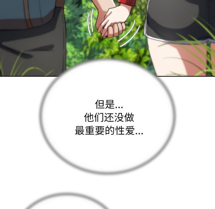 危险同学会 第57話 韩漫图片139