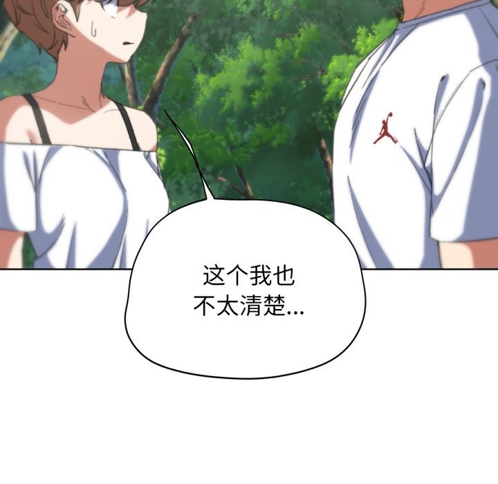 危险同学会 第57話 韩漫图片93