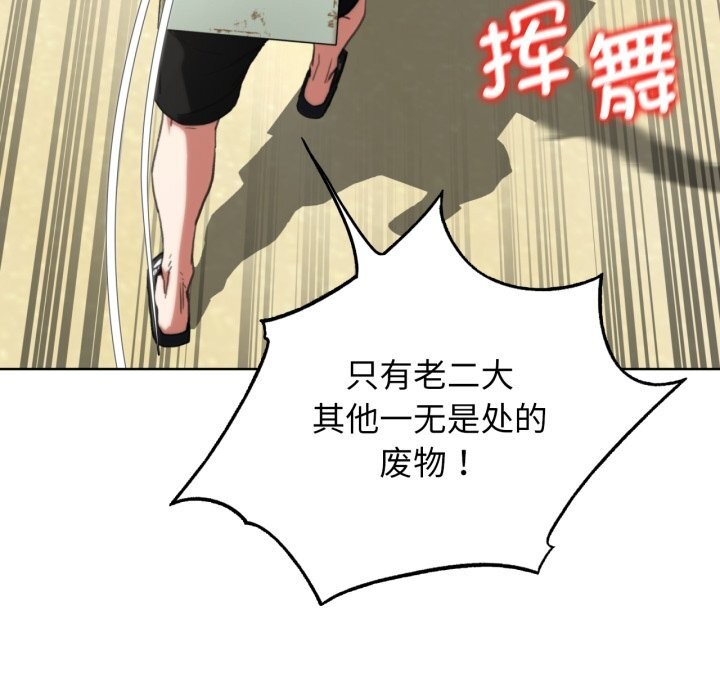 危险同学会 第57話 韩漫图片62