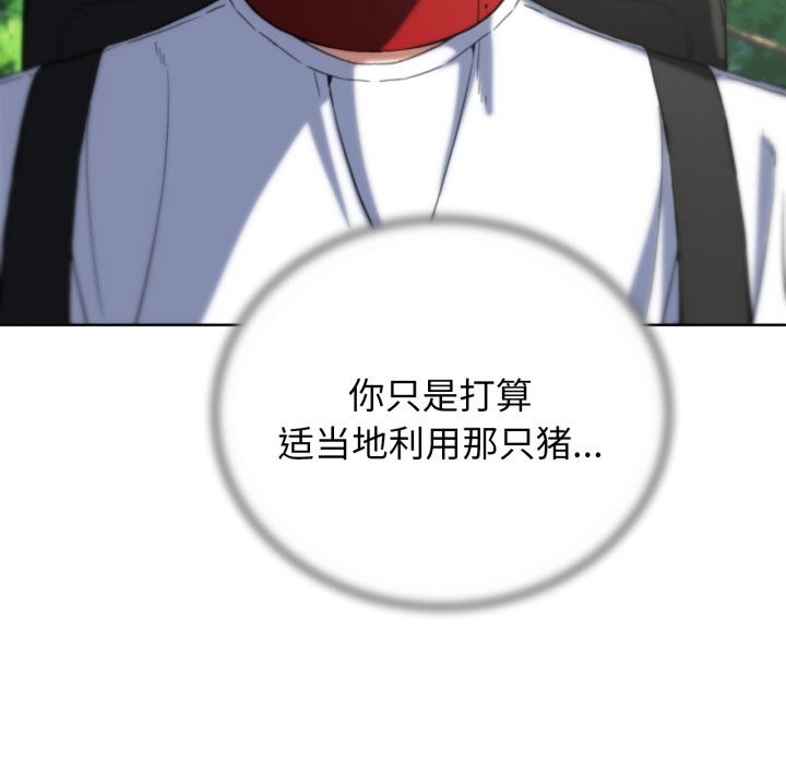 危险同学会 第57話 韩漫图片141