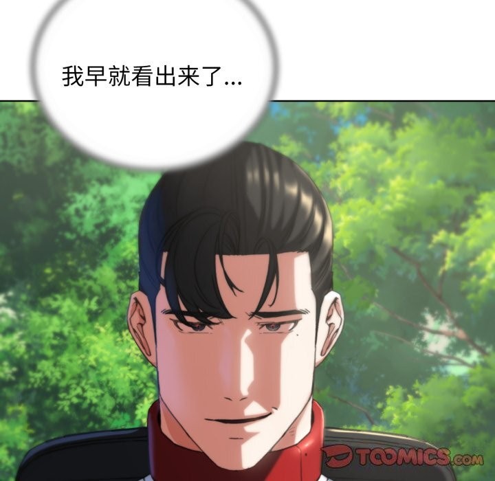 危险同学会 第57話 韩漫图片140