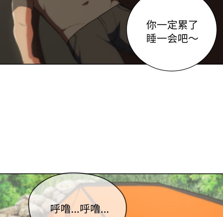危险同学会 第57話 韩漫图片147