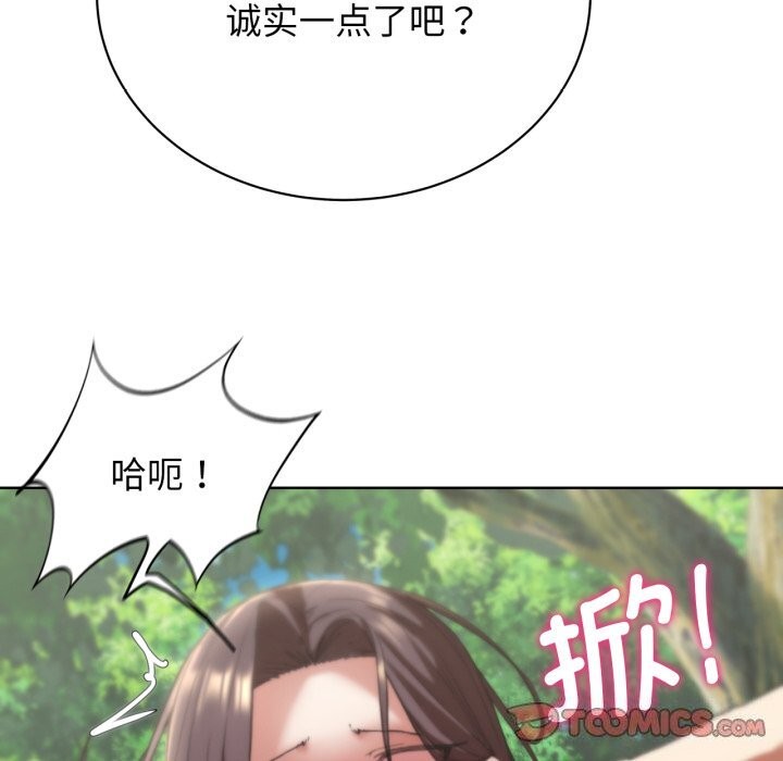 危险同学会 第57話 韩漫图片172