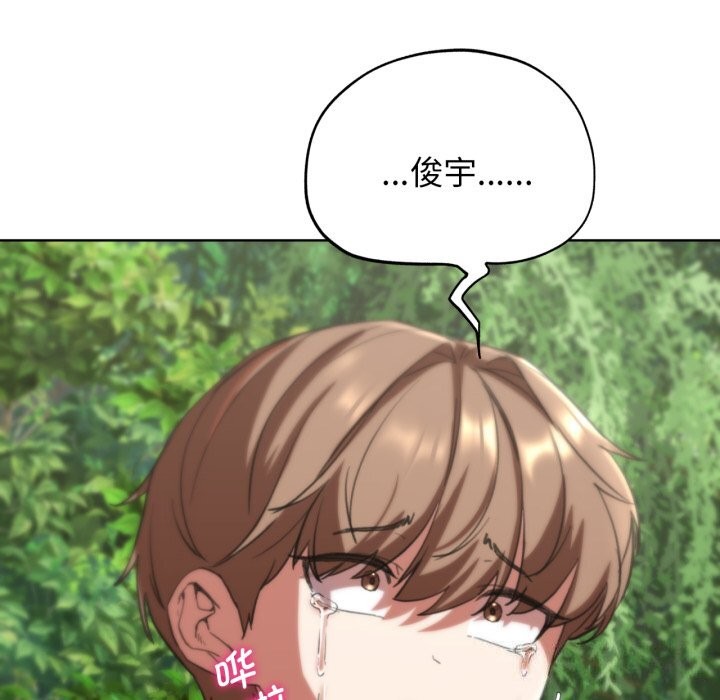 危险同学会 第57話 韩漫图片110