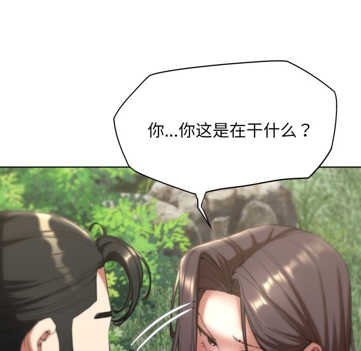 危险同学会 第57話 韩漫图片170