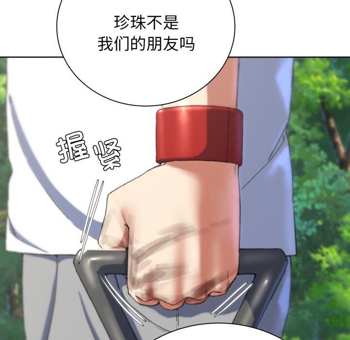 危险同学会 第57話 韩漫图片96
