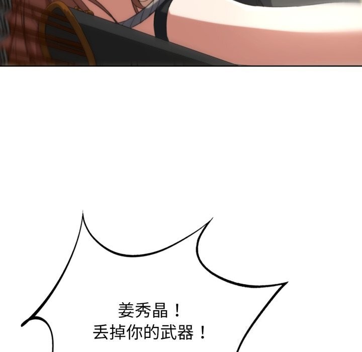 危险同学会 第57話 韩漫图片33