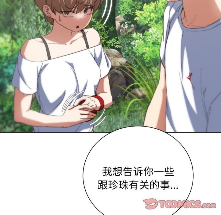 危险同学会 第57話 韩漫图片84
