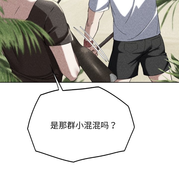 危险同学会 第57話 韩漫图片18