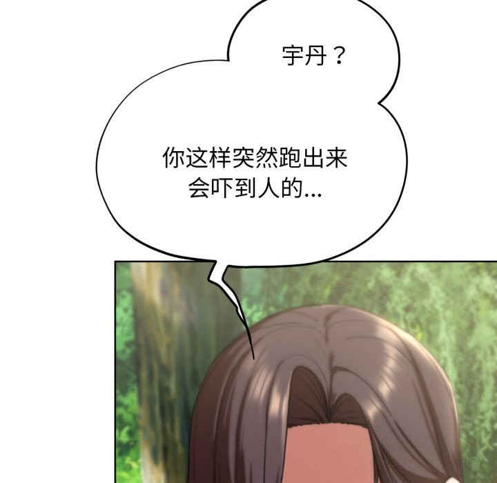 危险同学会 第57話 韩漫图片157