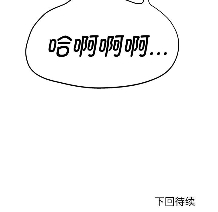 危险同学会 第57話 韩漫图片179