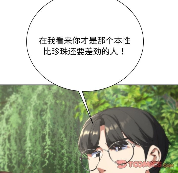 危险同学会 第57話 韩漫图片108