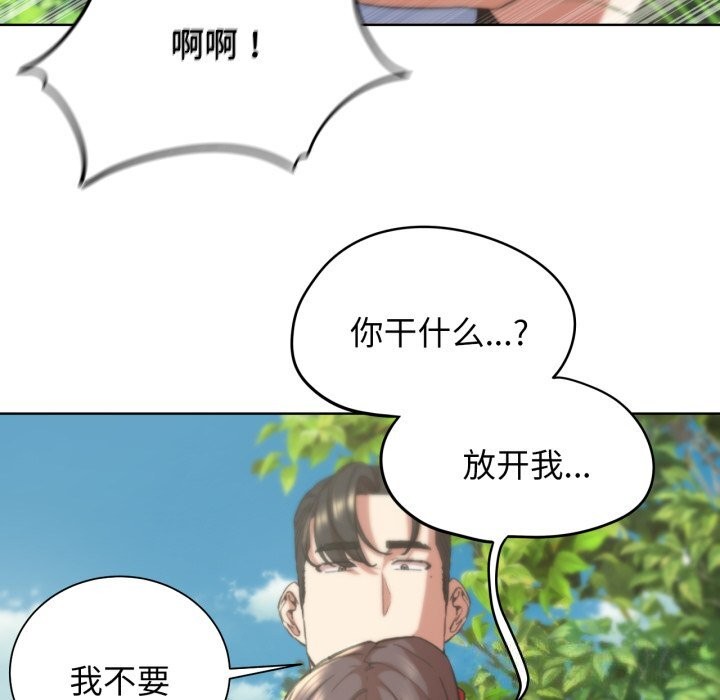 危险同学会 第57話 韩漫图片162