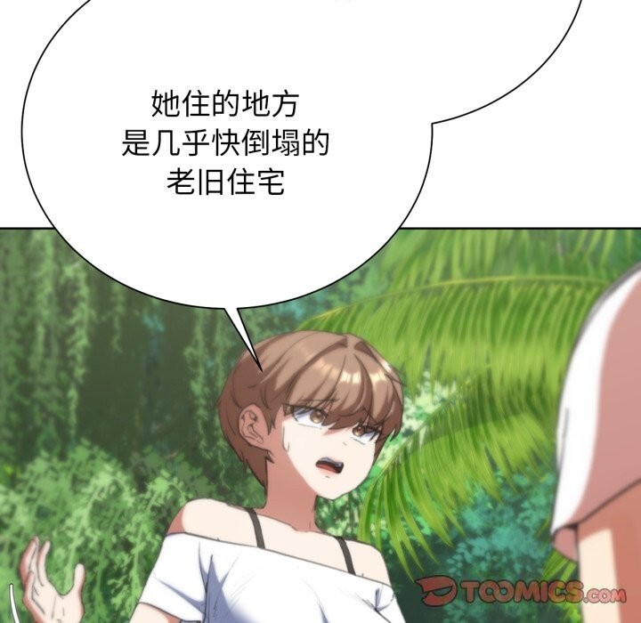 危险同学会 第57話 韩漫图片100