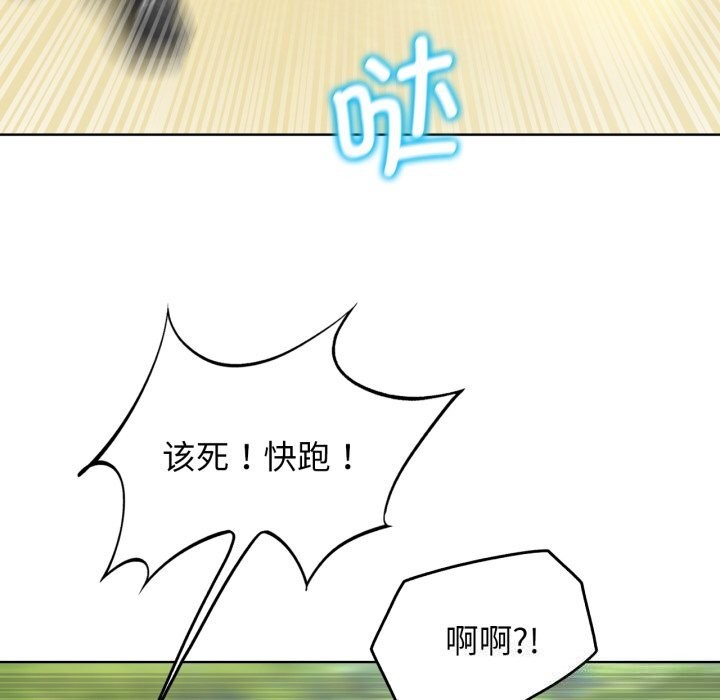 危险同学会 第57話 韩漫图片65