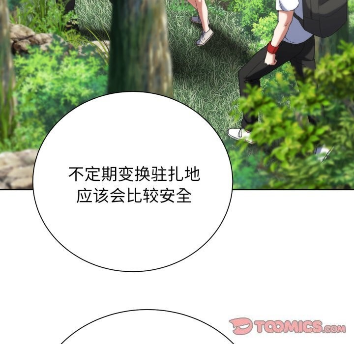 危险同学会 第57話 韩漫图片132