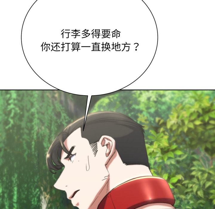 危险同学会 第57話 韩漫图片133