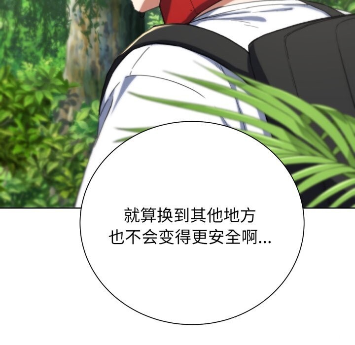 危险同学会 第57話 韩漫图片134