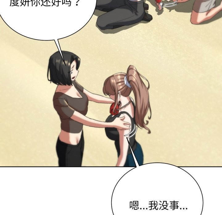 危险同学会 第57話 韩漫图片69