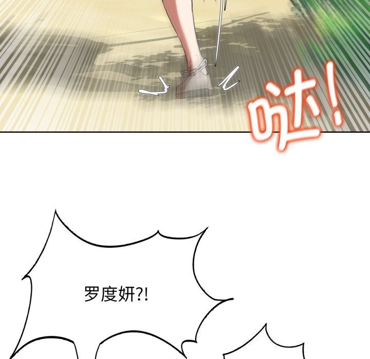 危险同学会 第57話 韩漫图片24